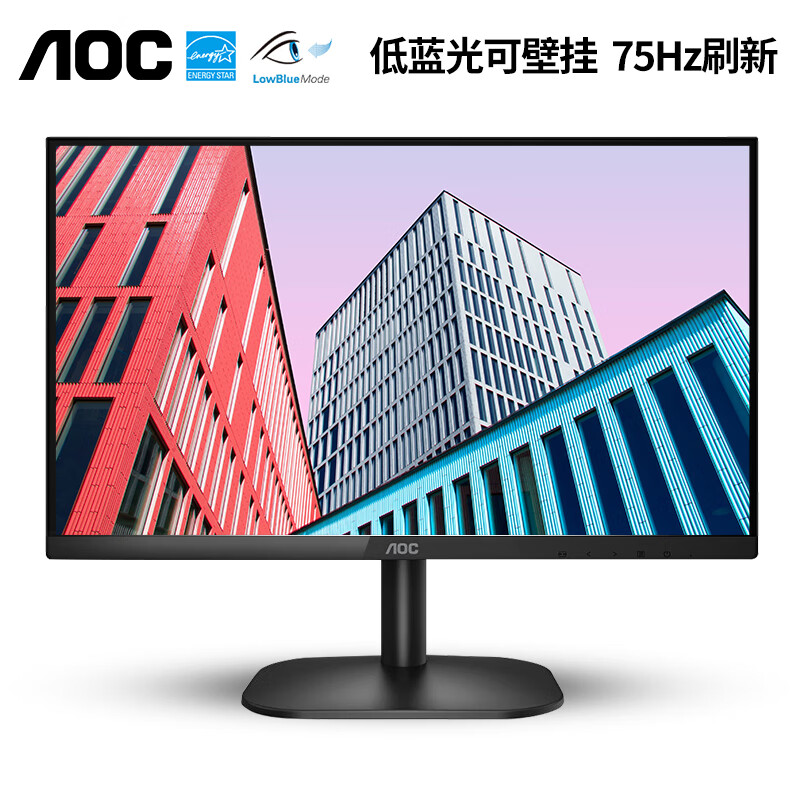 AOC/冠捷 24B2XH 24英寸显示器台式吃鸡游戏HDMI高清液晶显示屏 电脑硬件/显示器/电脑周边 娱乐办公显示器/随心屏/移动屏 原图主图