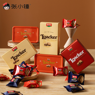 2026新年莱家威化零食饼干礼盒马年小铁盒Loacker儿童零嘴办公室