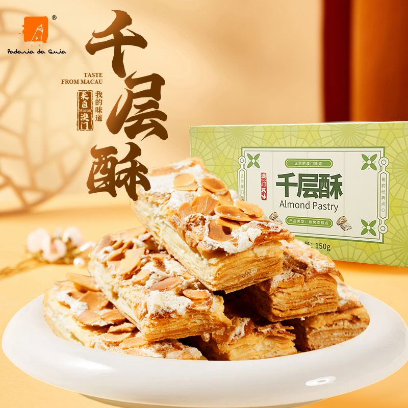 葡韵手信手工扁桃杏果仁条千层酥奶油饼干糕点心零食