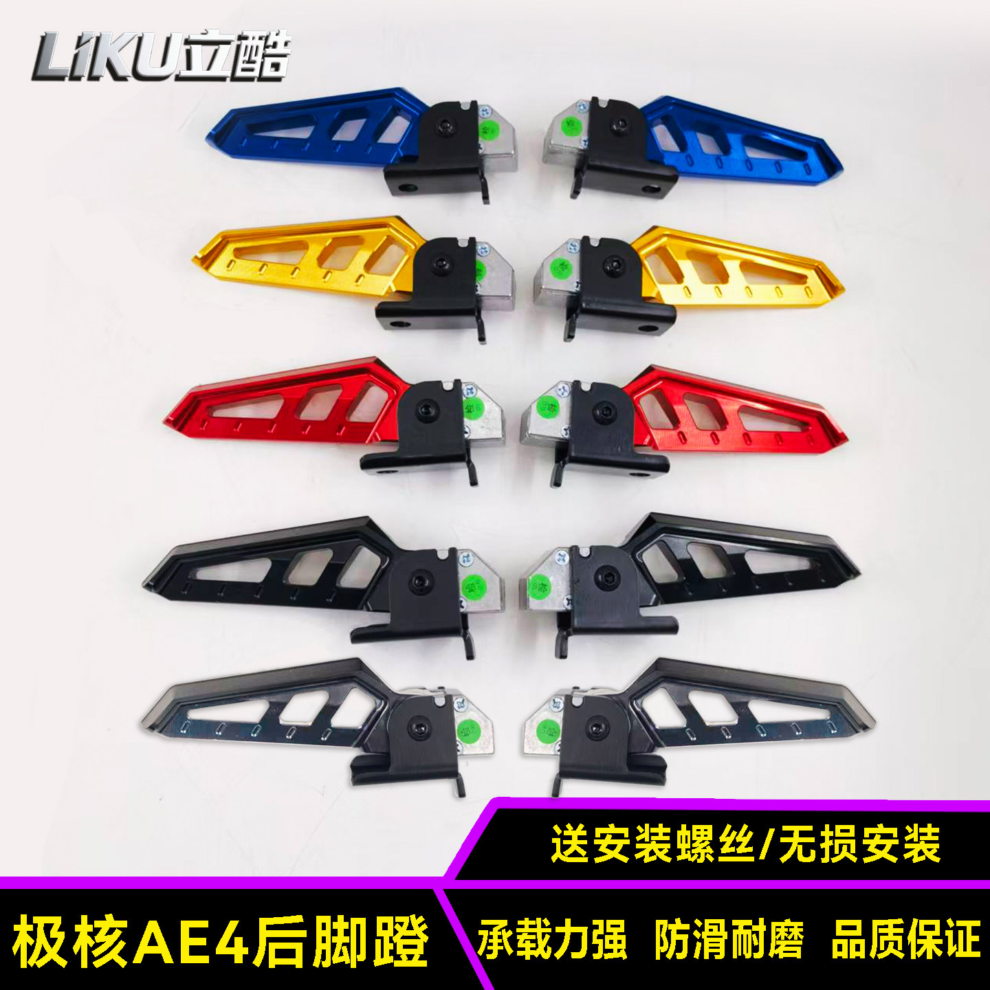 极核AE4脚蹬支撑稳固自动弹出