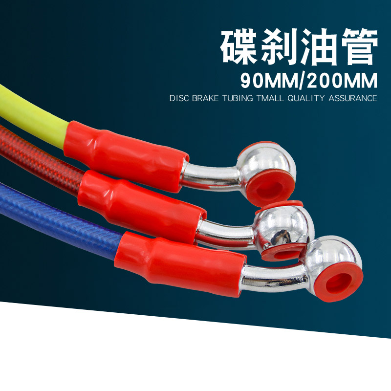 改装加长油刹制动管通用摩托车