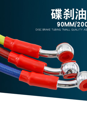 摩托车刹车油管电动车改装加长碟刹油管电摩油刹管制动管通用
