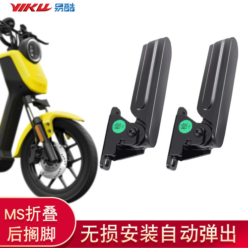 易酷小牛电动车脚蹬放脚板搁脚