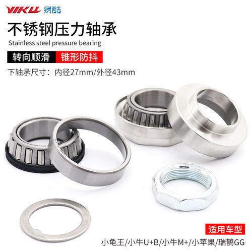 小龟不锈钢压力轴承平滑稳定
