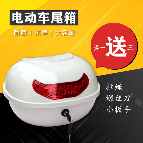 爱玛通用雅迪小龟车王后备箱