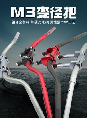 摩托车电摩小猴子小怪兽龙头把手把改装变径把龙头压块直把方向把