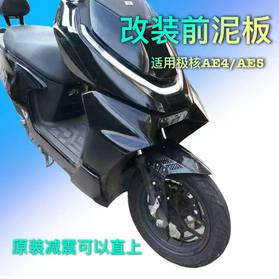 适用于极核原装减震安装巴风特泥板改装支架螺丝衬套