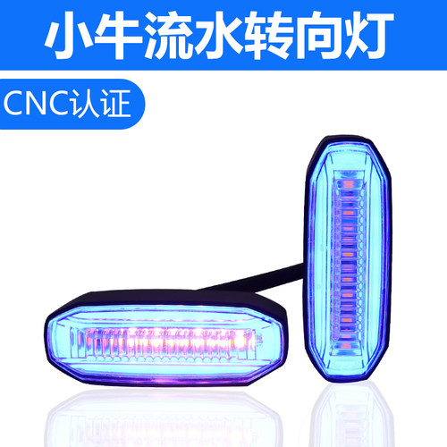 易酷转向灯适用小牛电动车
