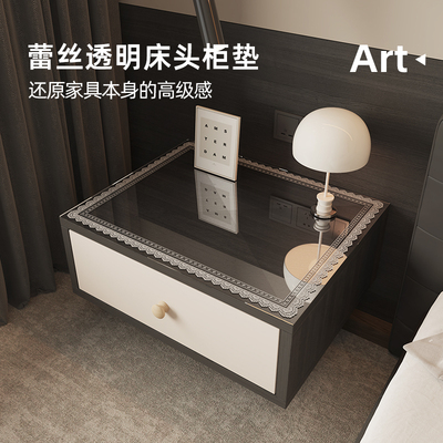 卧室床头柜保护垫防水防尘轻奢高级感水晶板鞋柜盖布蕾丝透明桌垫
