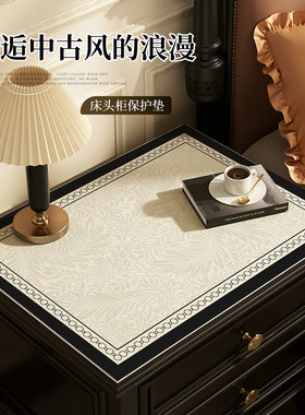 中古风床头柜保护垫防水防油盖布