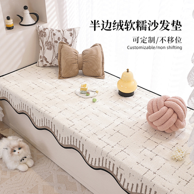 飘窗垫2026新款轻奢高级感窗台改造神器冬季毛绒坐垫防滑阳台垫子