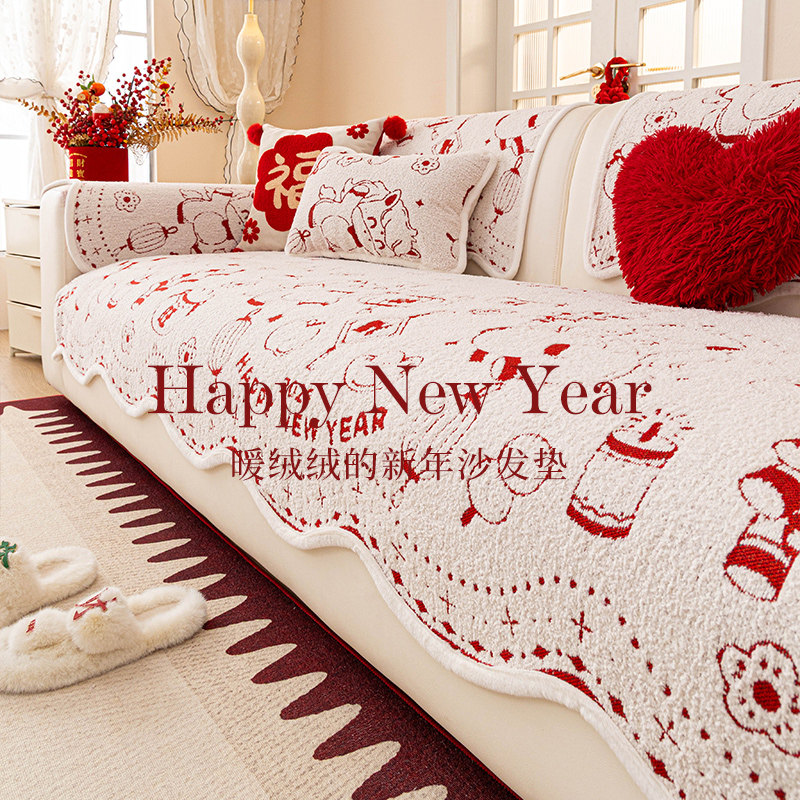 秋冬沙发垫2026新款新年喜庆固定防滑盖布红色毛绒加厚皮沙发坐垫,居家布艺,沙发垫,淘宝优惠券,粉丝福利购,淘宝优惠卷
