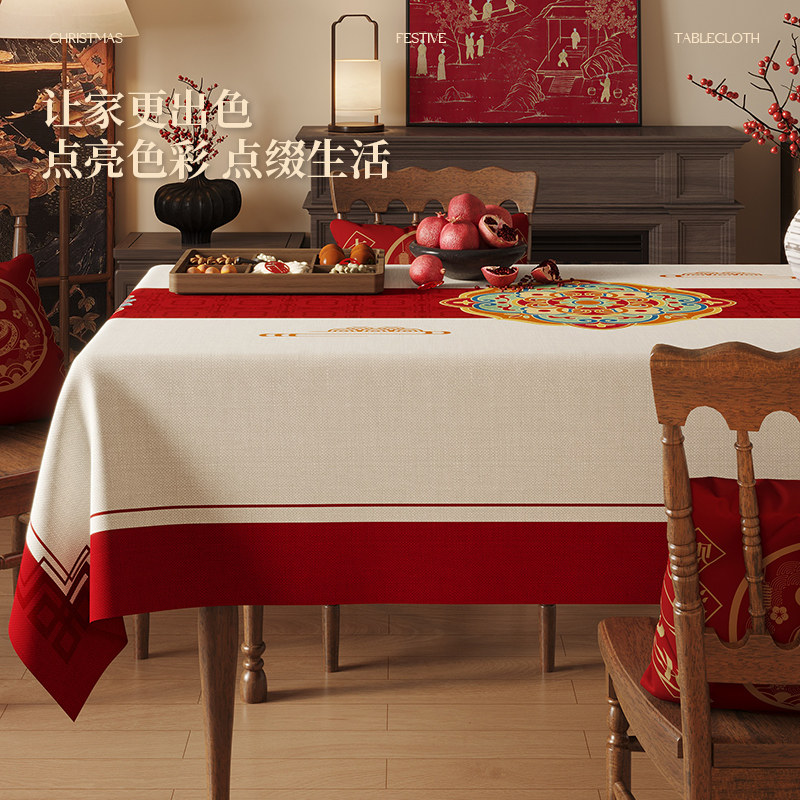 新年红色喜庆餐桌布高级感防水免洗桌垫新婚氛围感客厅茶几台布,居家布艺,桌布,淘宝优惠券,粉丝福利购,淘宝优惠卷