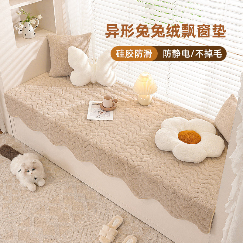 秋冬季飘窗垫窗台垫轻奢高级感主卧阳台改造神器加厚毛绒防滑坐垫