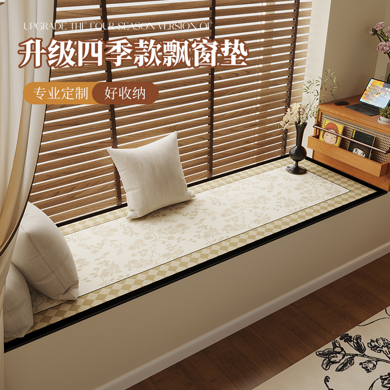 飘窗垫窗台垫2025新款四季通用主卧阳台坐垫子加厚防滑耐磨可定制