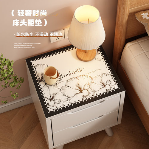 卧室床头柜保护垫子轻奢高级感桌布防水防油免洗台面防脏防尘盖布