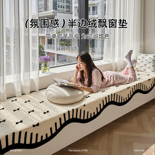 异形飘窗垫窗台垫子冬季毛绒2026新款防滑耐磨防猫抓阳台改造神器
