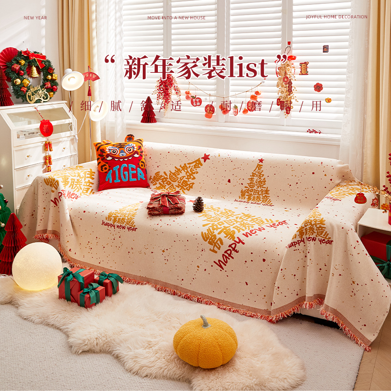 2025年新款圣诞沙发巾红色喜庆一整张全盖沙发盖布结婚新年盖毯