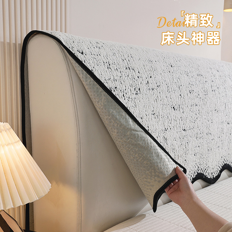 2025新款床头套罩四季通用卧室床上防尘罩高级感万能通用遮丑盖布