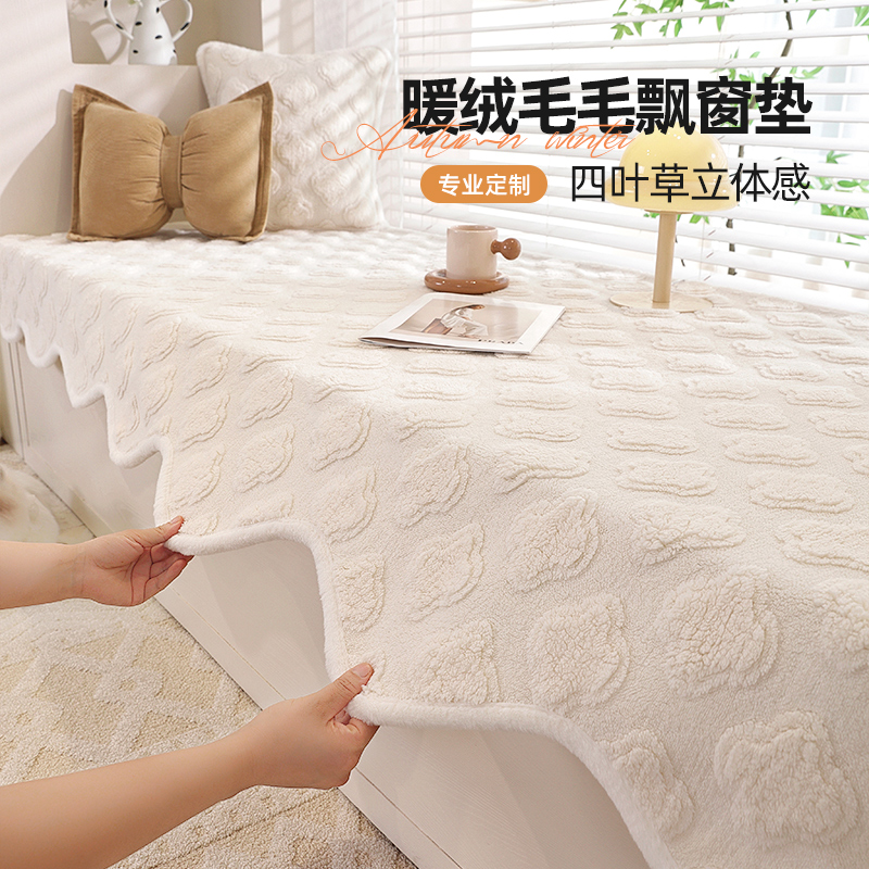 轻奢高级感飘窗垫2025新款冬季毛绒窗台垫子盖布毯坐垫改造神器