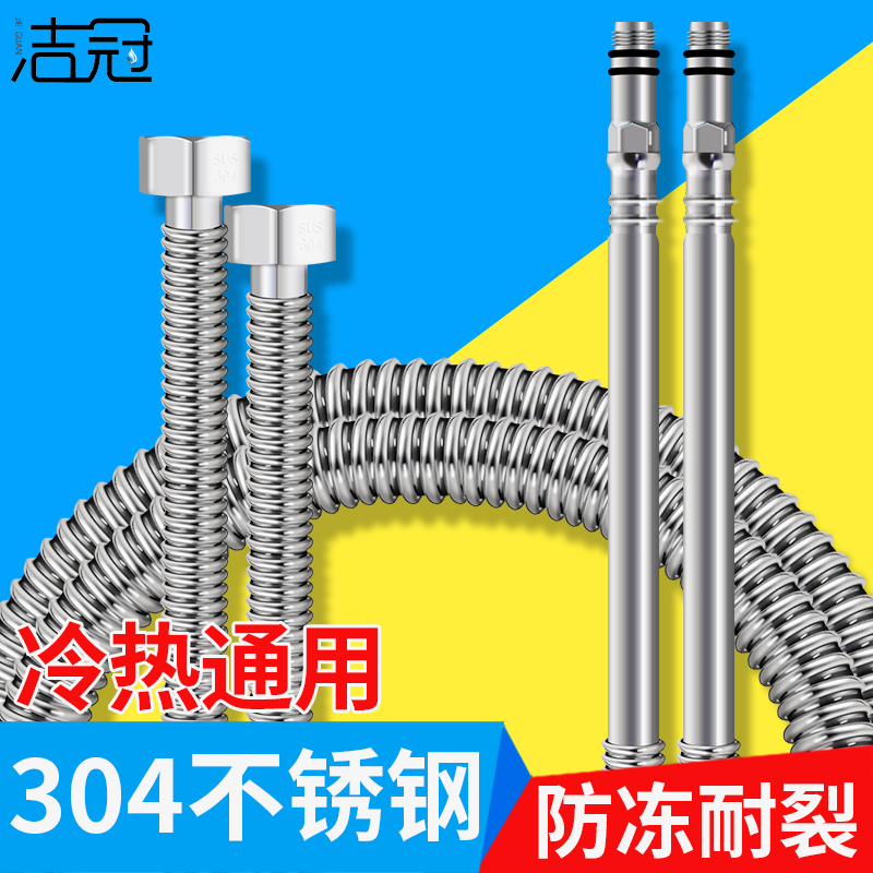 304不锈钢尖头波纹管进水管软B管面盆洗菜盆冷热水龙头单头上水管