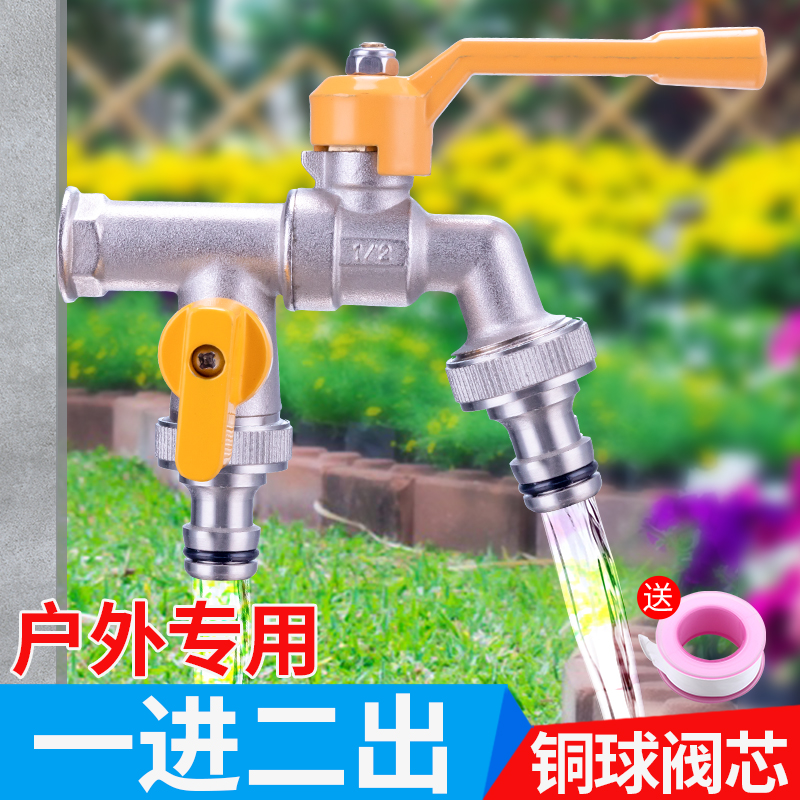 全铜户外水龙头一进二出