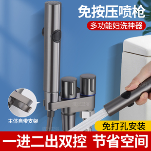 马桶伴侣冲洗喷枪妇洗器水龙头一进二出厕所卫生间增高压水枪家用