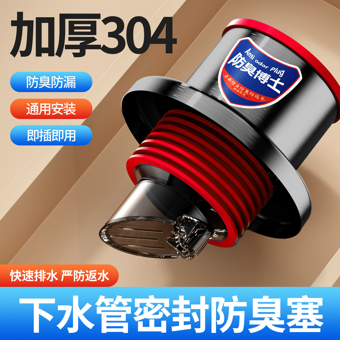 304不锈钢下水管防返臭神器图片