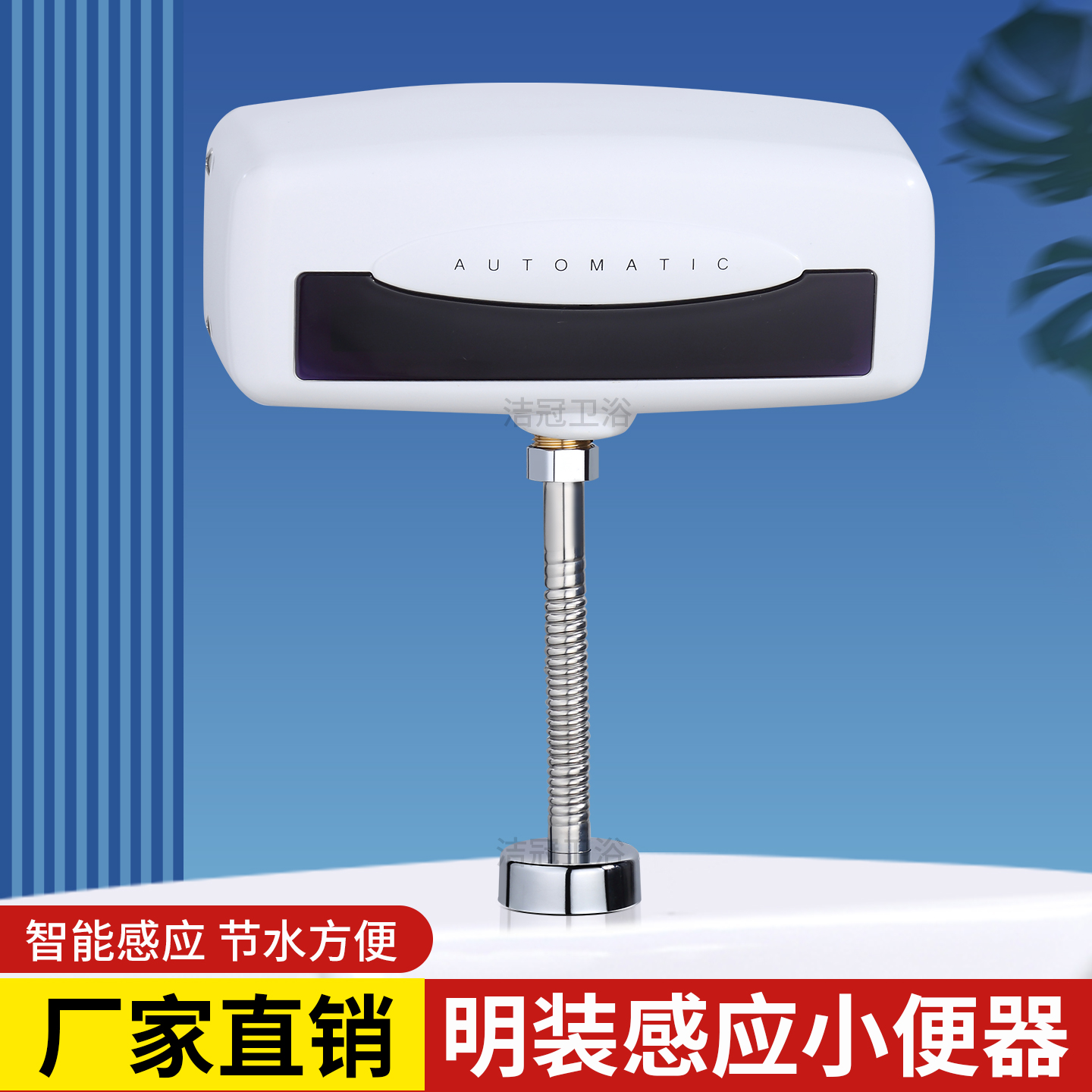 明装小便池感应器全自动红外感应冲水器便池厕所小便斗感应冲水阀