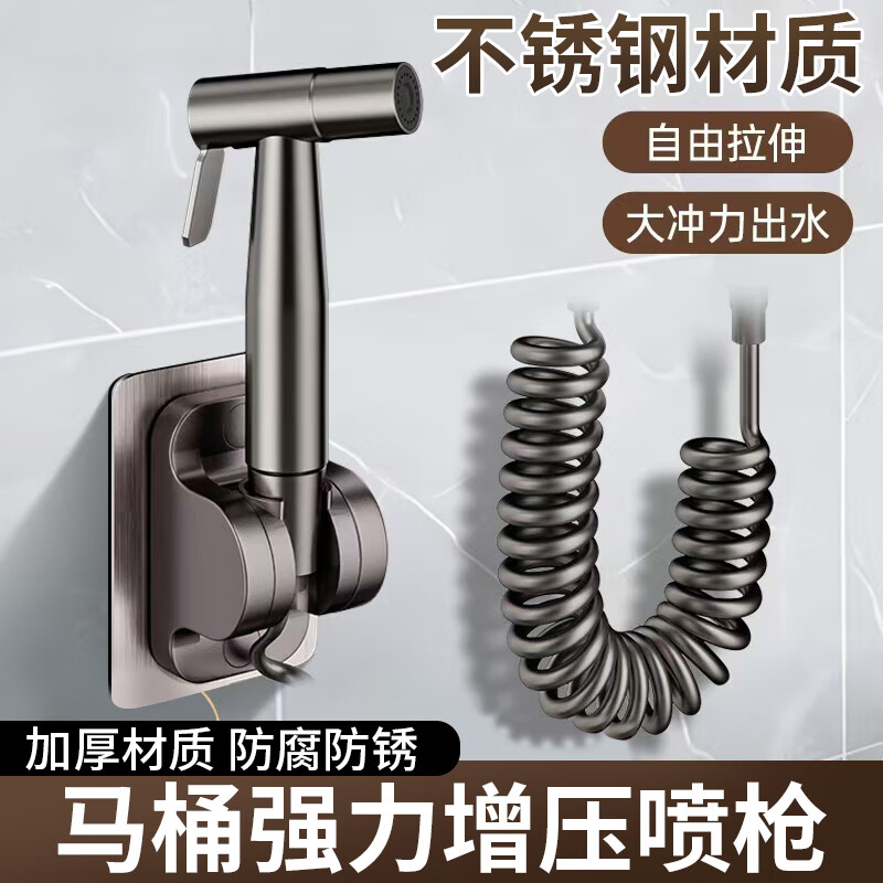 洁冠马桶喷枪不锈钢冲洗厕所