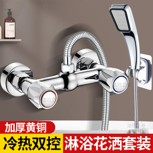 混水阀 双开关淋浴水龙头浴室浴缸花洒全套冷热全铜双把双控入墙式
