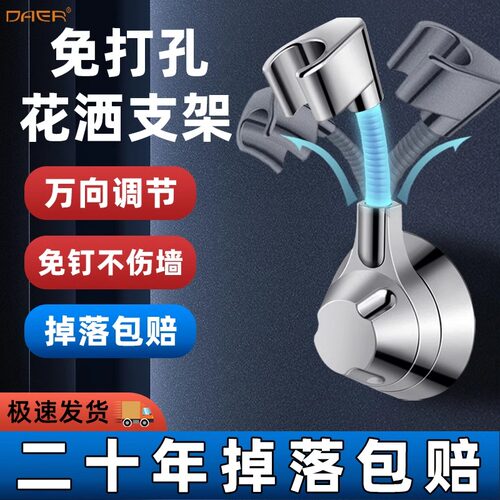 洁冠免打孔花洒支架花洒神器