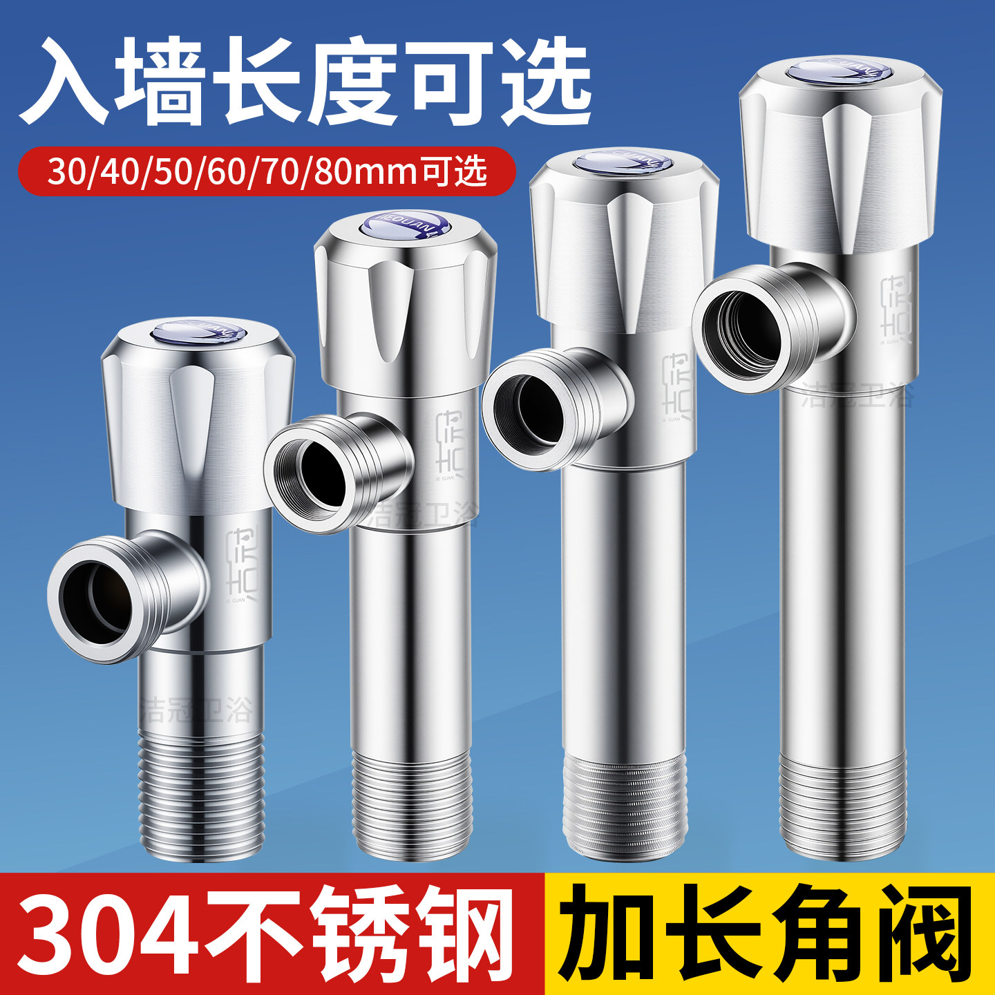 加长角阀 热水器水阀马桶开关全铜加厚304不锈钢三角阀入墙加长型