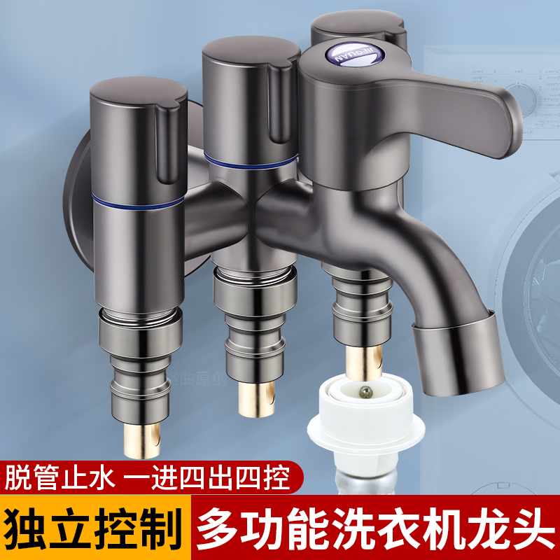 洁冠一进四出角阀分水器