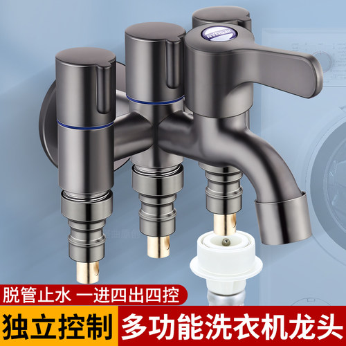 洁冠一进四出角阀分水器