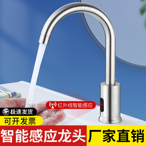 洁冠全自动感应水龙头