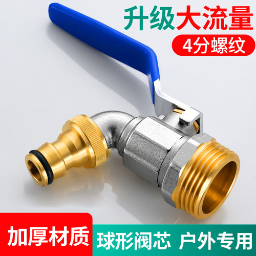 户外防冻龙头大流量球芯龙头