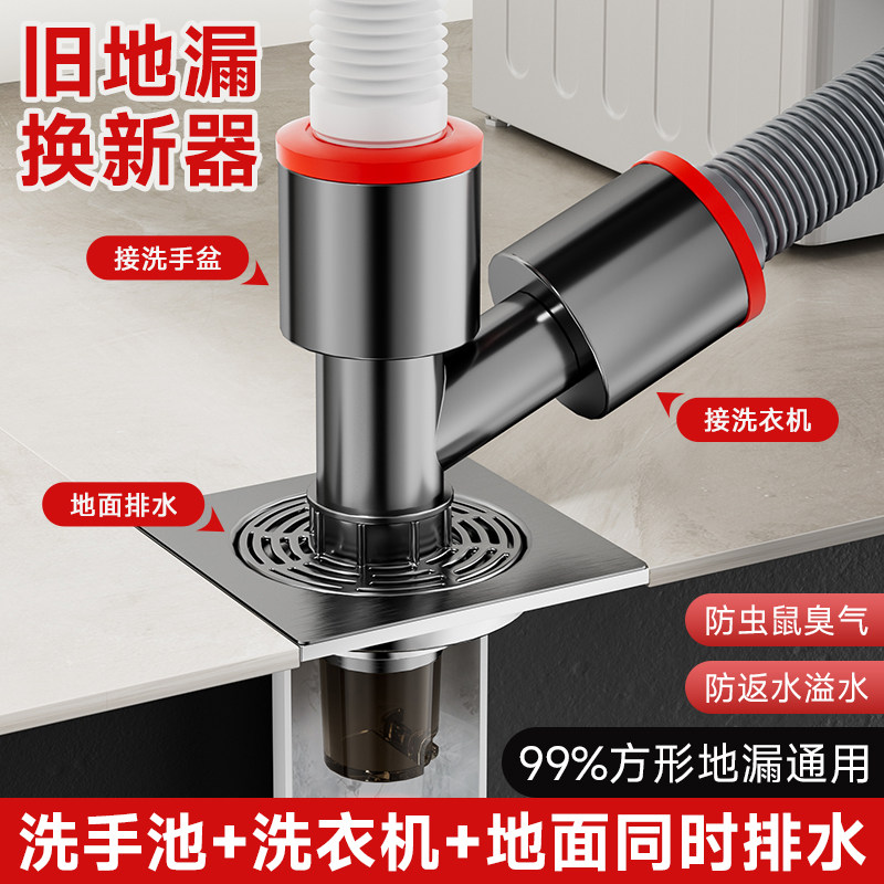 洗衣机排水管地漏接头二合一下水管道三头通阳台防反水专用分流器,家装主材,地漏配件,淘宝优惠券,粉丝福利购,淘宝优惠卷