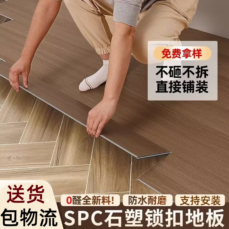 SPC石塑锁扣地板防水家用商用