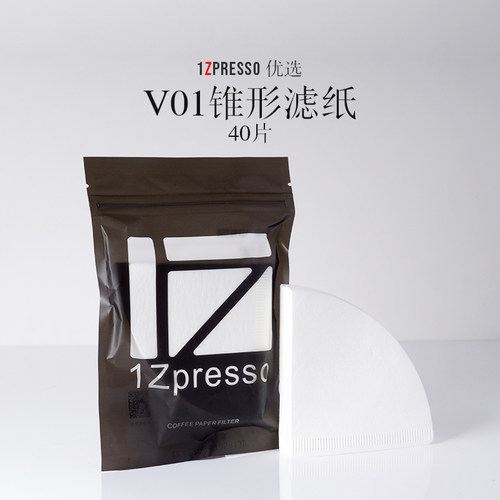 1Zpresso咖啡滤纸V01食品级手冲咖啡过滤滴虑锥形V60折纸滤杯通用