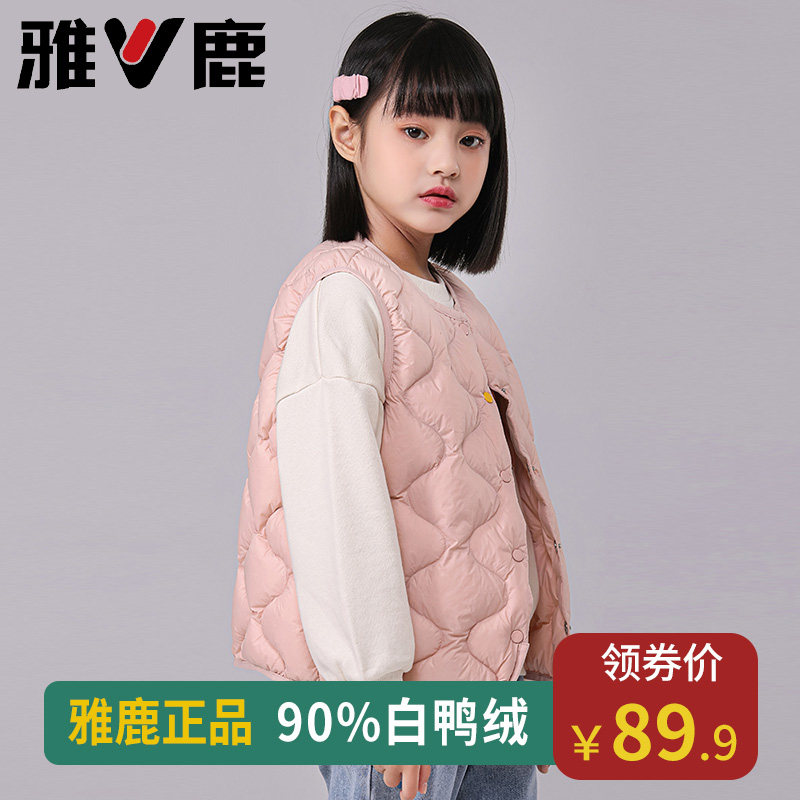 雅鹿儿童羽绒马甲轻薄款无袖内胆背心女童中大童宝宝冬季内穿坎肩