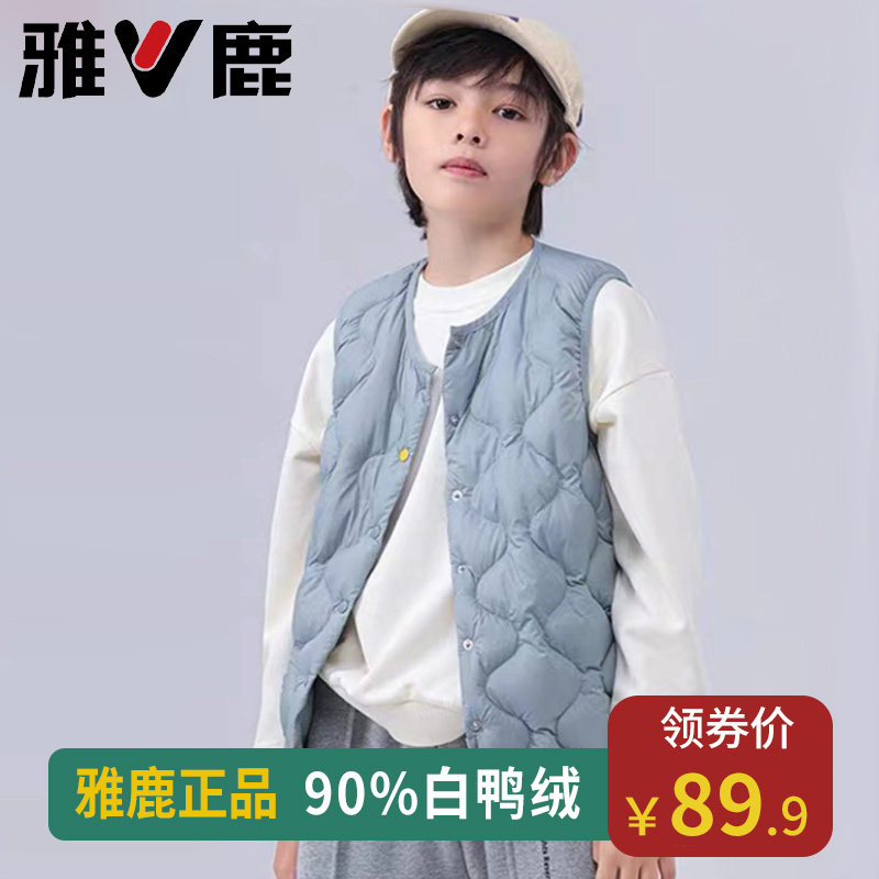 雅鹿儿童羽绒马甲轻薄款无袖内胆背心男童宝宝中大童冬季内穿坎肩