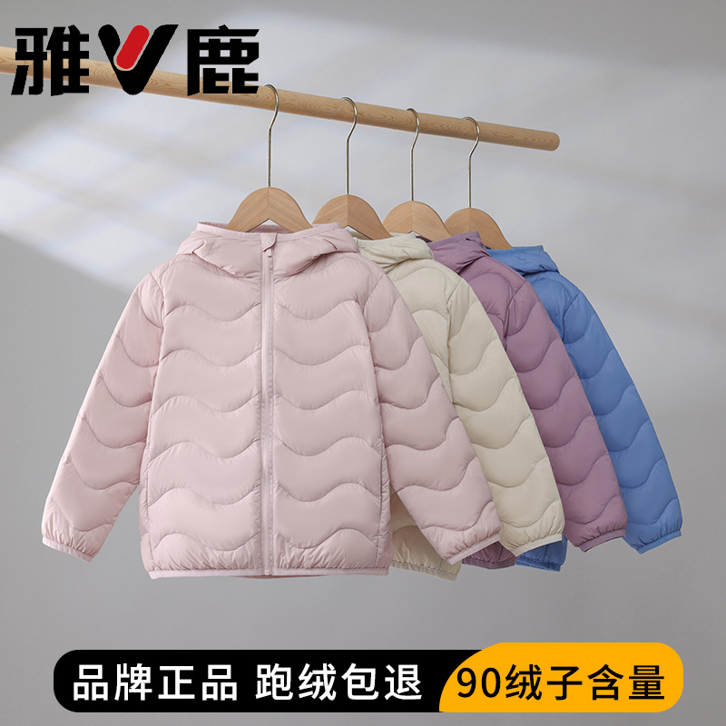 雅鹿儿童羽绒服2025新款