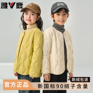 雅鹿儿童轻薄羽绒服内胆中大童男童女童冬季小学生校服内搭神器