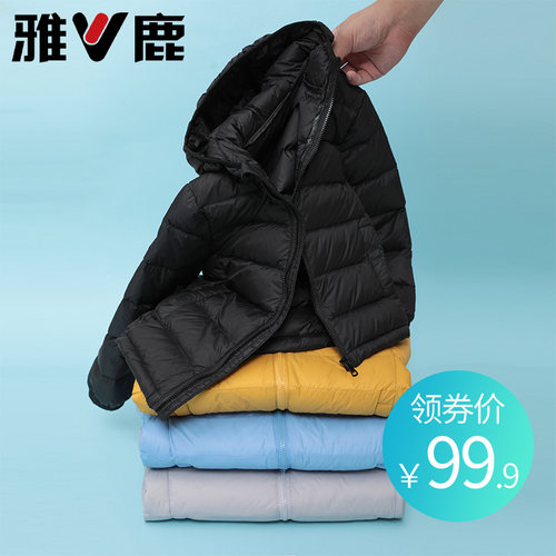 yaloo/雅鹿儿童轻薄羽绒服短款