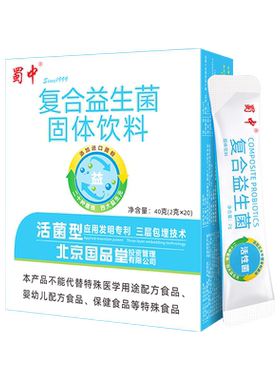 成人肠道肠胃复合益生菌