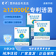 蜀中复合益生菌成人大人肠道肠胃调冻干粉益生元 固体饮料