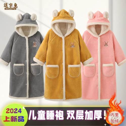双层加厚法兰绒冬季儿童加厚睡袍