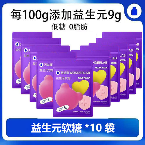 益生元软糖肠胃肠道正品