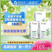 科拓生物益适优大人肠易ibs肠胃即食益生菌医院肠道益生元 旗舰店